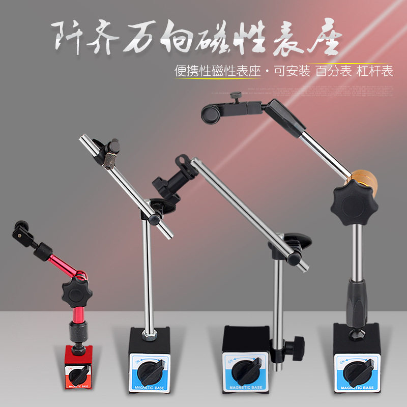 杠杆百分表一套校表头千分表精度0.001指示表0-10mm磁力磁性表座图片