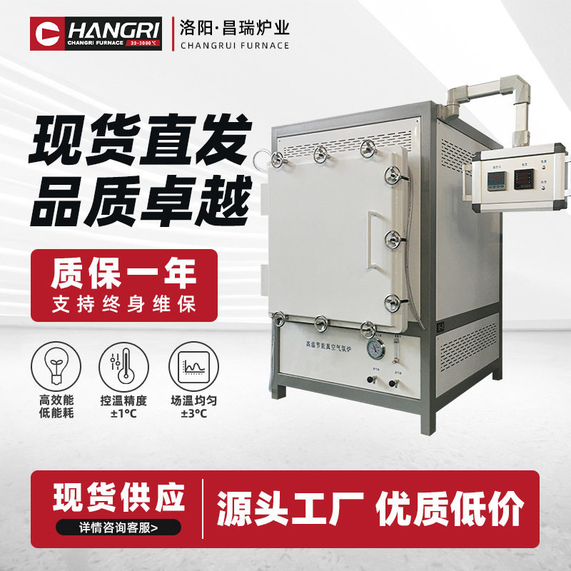 箱式试验气氛炉马弗炉低真空箱式气氛炉智能实验高温烧结热处理炉图片