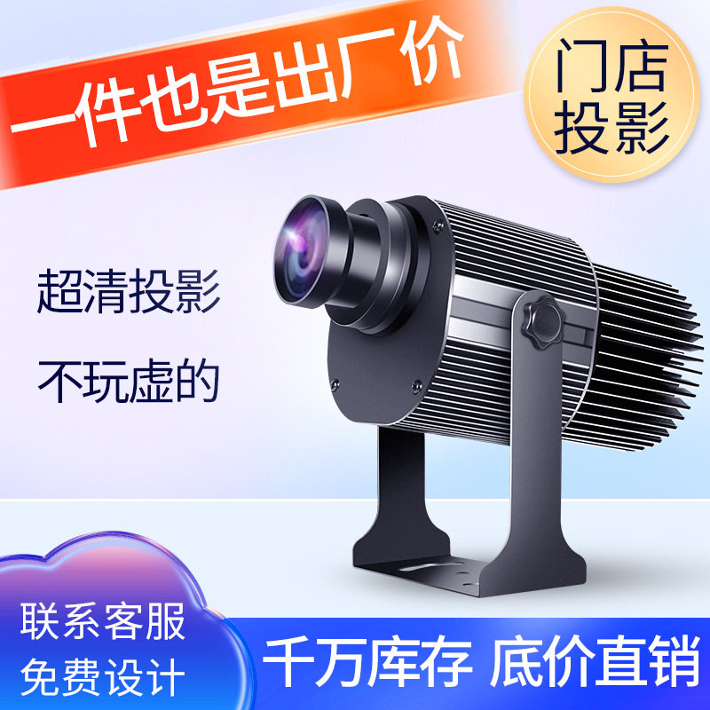 广告投影灯logo门头户外防水旋转地面墙面图案文字设计led投射灯图片
