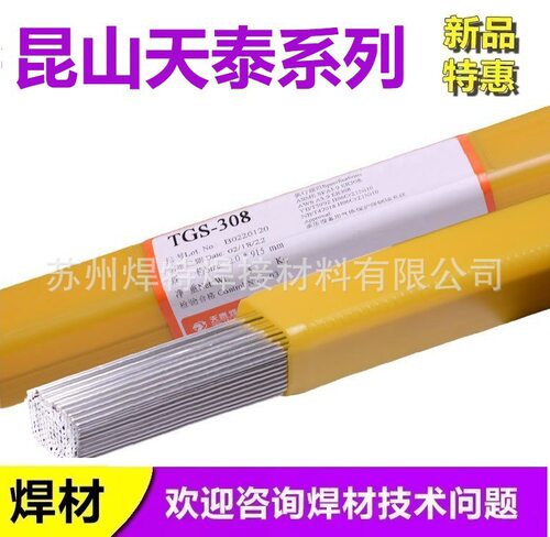 昆山天泰TGS-316L不锈钢氩弧焊丝/ER316L焊丝1.2/1.6/2.0/2.4