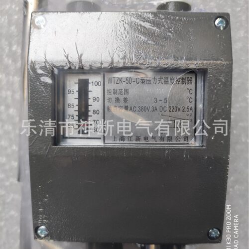【批发】WTZK-50-C【60-100度】型压力式温度控制器