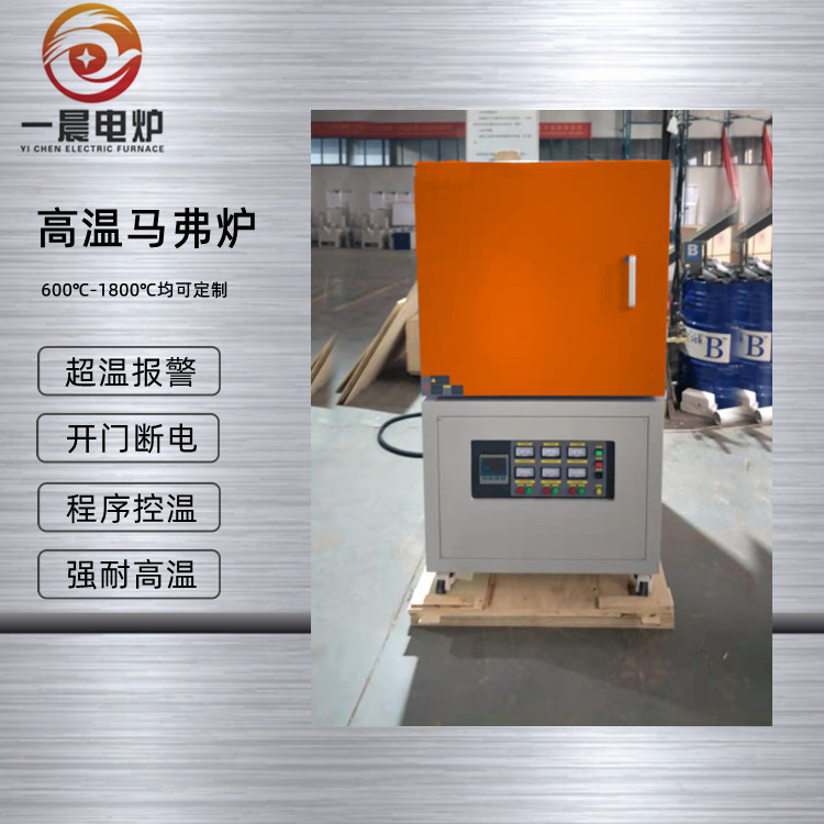 高温马弗炉电阻炉 小型实验室炉 工业退火淬火炉 1000度热处理电图片
