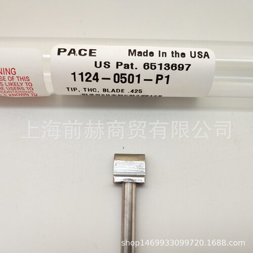 美国PACE1124-0501-P1烙铁头适用TD-100手柄ST25E焊台