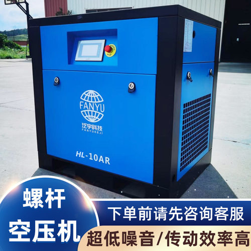 永磁变频螺杆式空压机7.5KW10A气泵空气压缩机工业级螺杆机批发