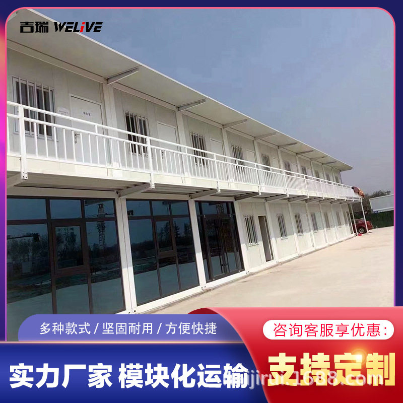 集装箱房住人移动房集成房屋办公室工地组合简易组装打包箱房图片