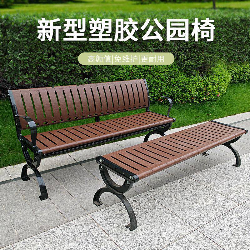 新中式塑料户外长椅防腐500kg承重铸铁绢花通用送货上楼其他图片