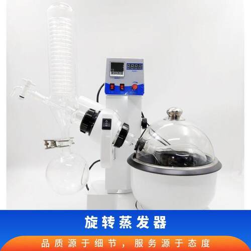 汗诺仪器自动升降旋转蒸发器RE-2000A达洛科仪蒸发仪