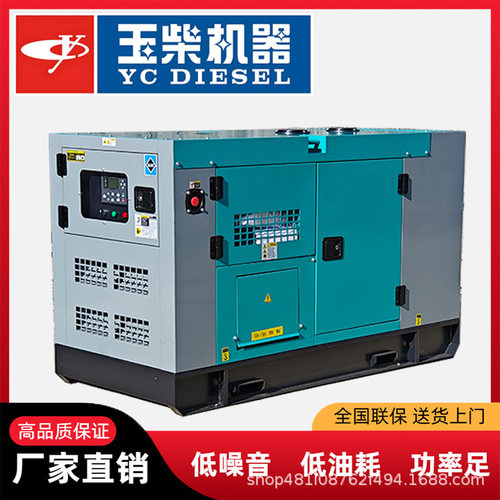 玉柴柴油发电机组50KW千瓦开架62.5KVA静音YC4D90Z-D21车载发动机