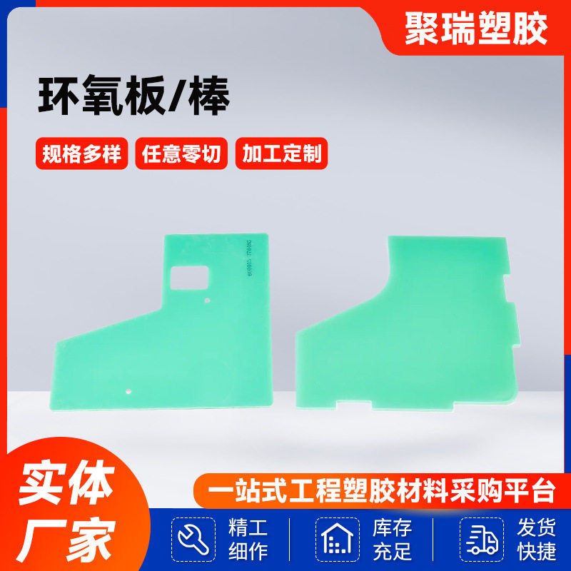 FR4环氧板/棒 环氧树脂板环氧棒玻璃纤维棒绝缘板厂家加工X20图片