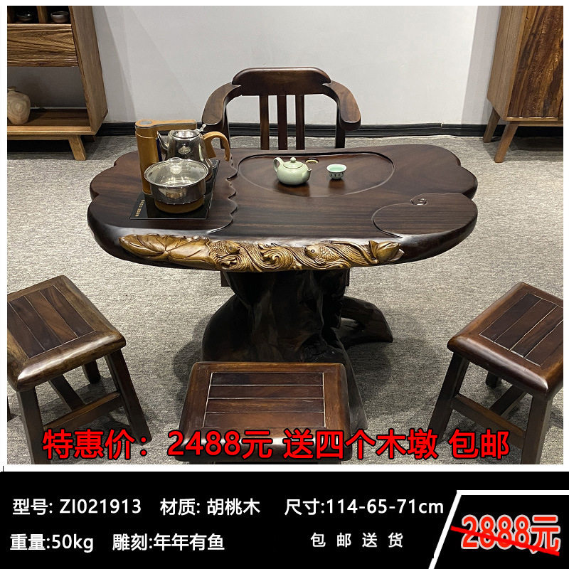 胡桃木根雕茶台家用阳台泡茶桌实木树根茶几天然整体原木接待桌图片