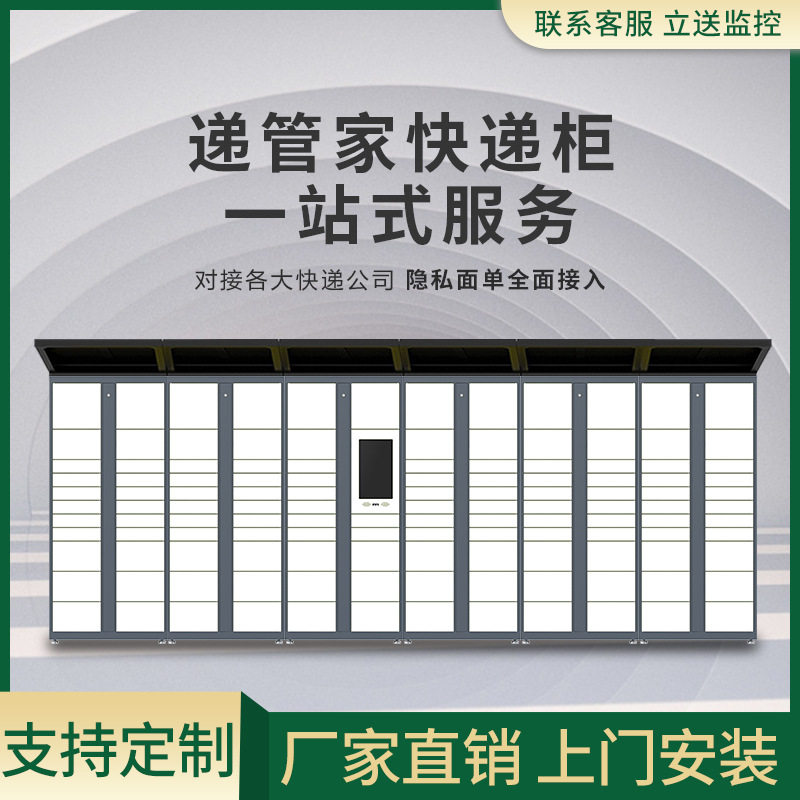孜茁定制快递柜智能柜自助寄存柜自提柜小区室外快递柜图片