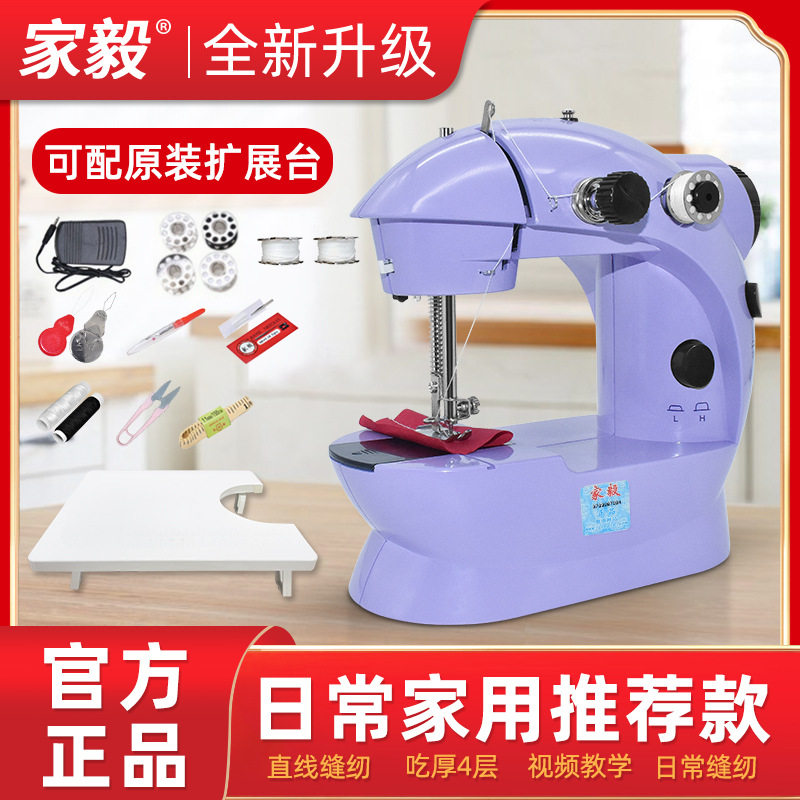 家用缝纫机电动小型迷你手动手持全自动多功能缝纫机缝衣服神器图片