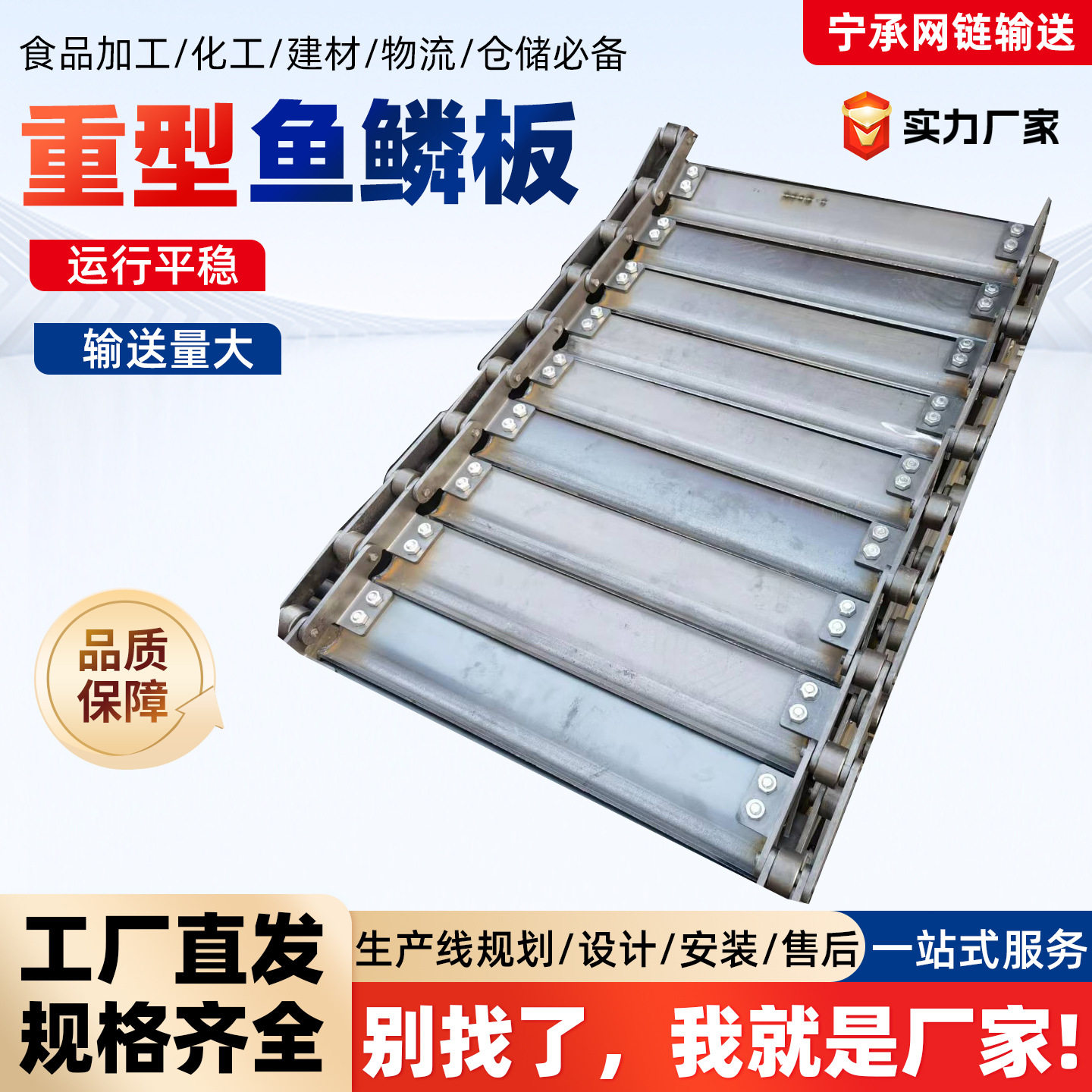 重型鱼鳞板高承重耐磨防滑鱼鳞板加厚耐磨耐腐蚀非标定制鱼鳞板图片