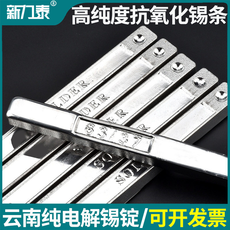 厂家直销新力泰63/37焊锡条高纯度63a有铅焊锡条63%波峰焊焊锡条图片