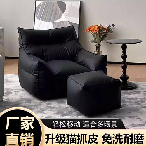 懒人沙发恶魔豆袋单人沙发卧室飘窗榻榻米网红懒人椅阳台休闲椅子