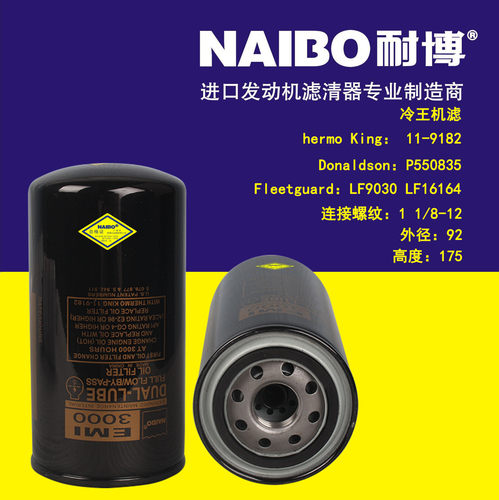 11-9182 冷王机滤