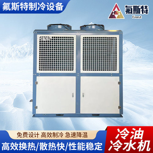 工业风冷式油冷机精准控温1p-5p冷水液压机降温制冷冷油冷水机