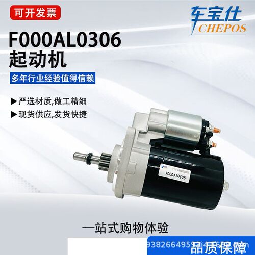 适用于大众系列汽车起动机F000AL0306 2119110231 7X0911023B直销