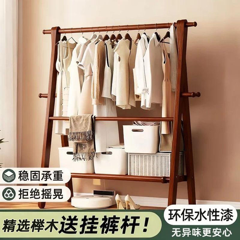 双杆落地衣架实木卧室双层挂衣架全榉木衣帽架家用阳台折叠晾衣架图片