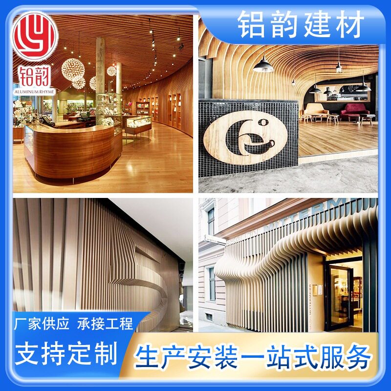 弧形铝方通波浪造型异形拉弯铝方管S型U型仿木纹格栅天花吊顶图片