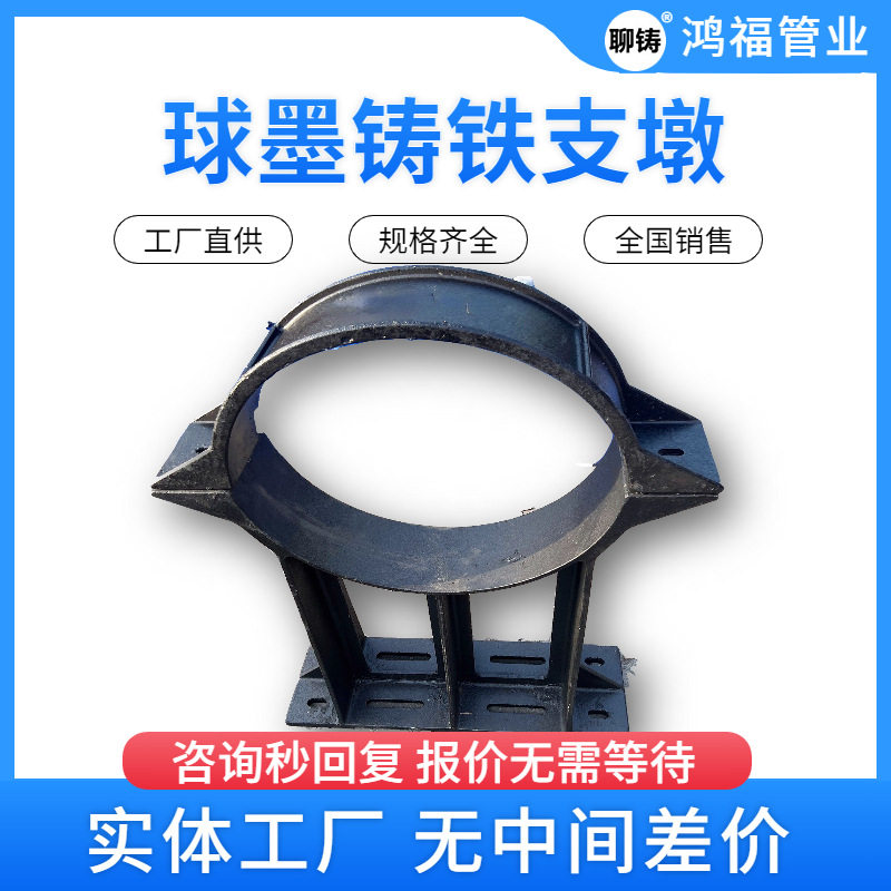 球墨铸铁管支墩 管廊用球墨管道固定管夹紧支撑 铸铁支架管托图片