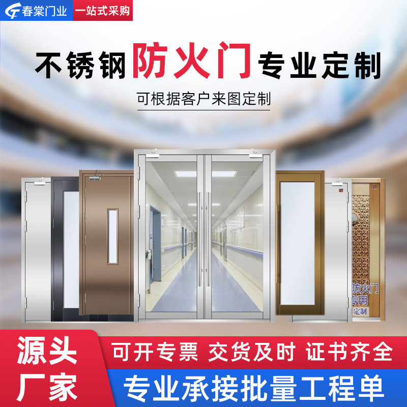 304不锈钢防火门双开甲级乙级过道201平开工程钢质玻璃拼接进户门图片