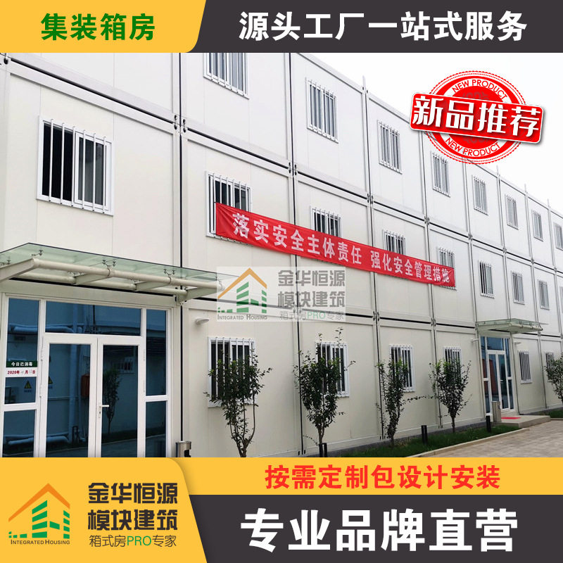 可移动临时办公室集装箱房屋集装箱活动板房工地宿舍打包箱房图片
