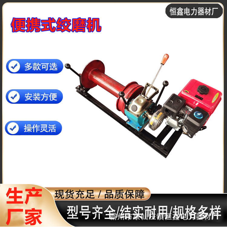 小型绞磨机2吨1吨索道钢丝绳牵引拉线收线汽油柴油卷扬机图片