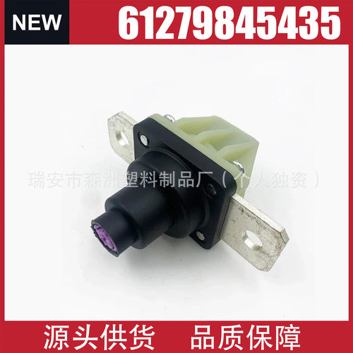 61279845435适用宝马IX3G08BEV2020-2021蓄电断电开关保护器