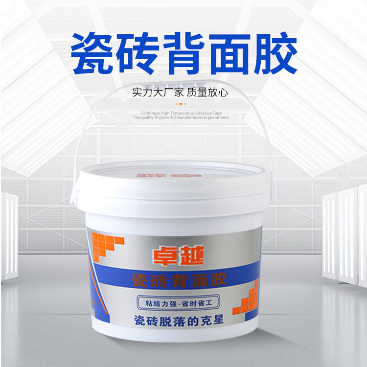 瓷砖背胶粤港易贴好施工粘接力强玻化砖贴砖水泥施工简单容易贴图片