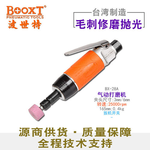 台湾BOOXT直供BX-28A高端精密刻磨机气动直风打磨高速轻型耐用M6