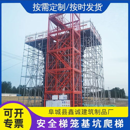 路桥施工平台作业拆装式施工爬梯盖梁墩柱框架组合箱式安全梯笼