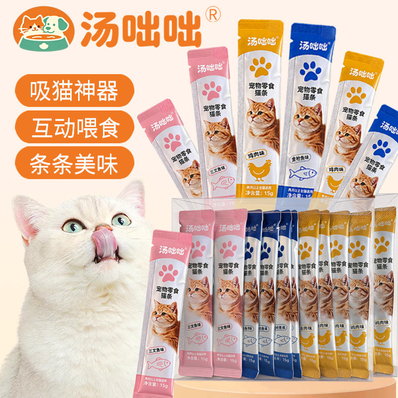 汤咄咄猫咪条宠物零食鲜肉主食猫条幼猫成猫补充营养增肥湿粮猫食