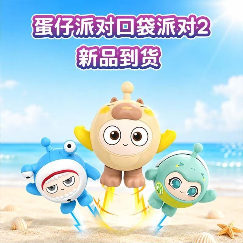 奇妙积木蛋仔派对口袋派对第二弹潮玩盲盒