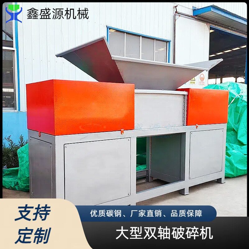 大型破碎撕碎机厂家肉制品加工破碎设备600型编织袋撕碎机图片