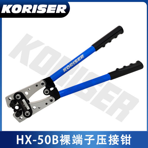 HX-50B接线端子压接钳铜鼻子电线接线钳SC/JG/UT/OT裸端子压线钳