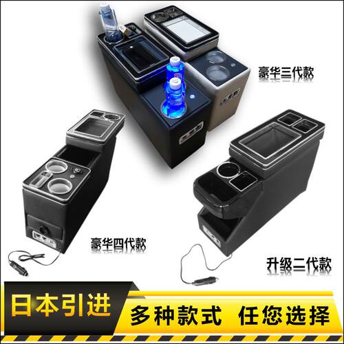 诺亚NOAH商务车7座MPV前排中后排中央通道扶手箱杂物储物箱改装