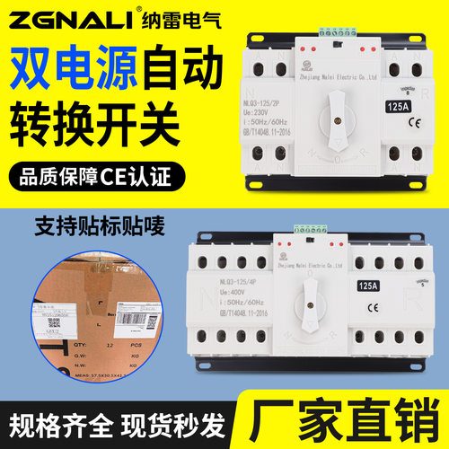 双电源自动转换开关迷你型MCB型微断2P/125A100A63A220V外贸爆款