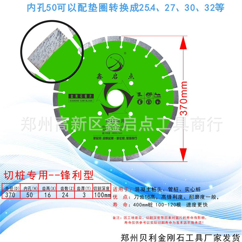 供应鑫启点350mm切割片切桩管桩切割片混凝土锯片价格-2图片