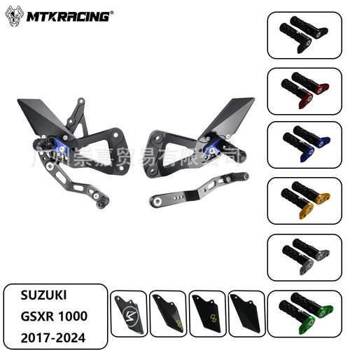 适用铃木GSXR-100017-24改装升高总成脚踏支架刹车搭脚换挡支架