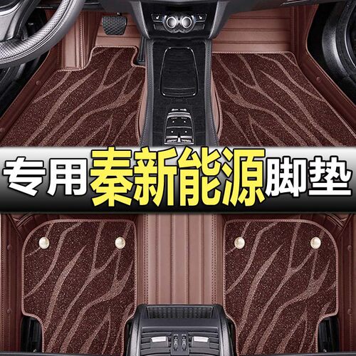 比亚迪秦plusdmi脚垫全包围ev450新能源专用pro汽车内装饰用品80