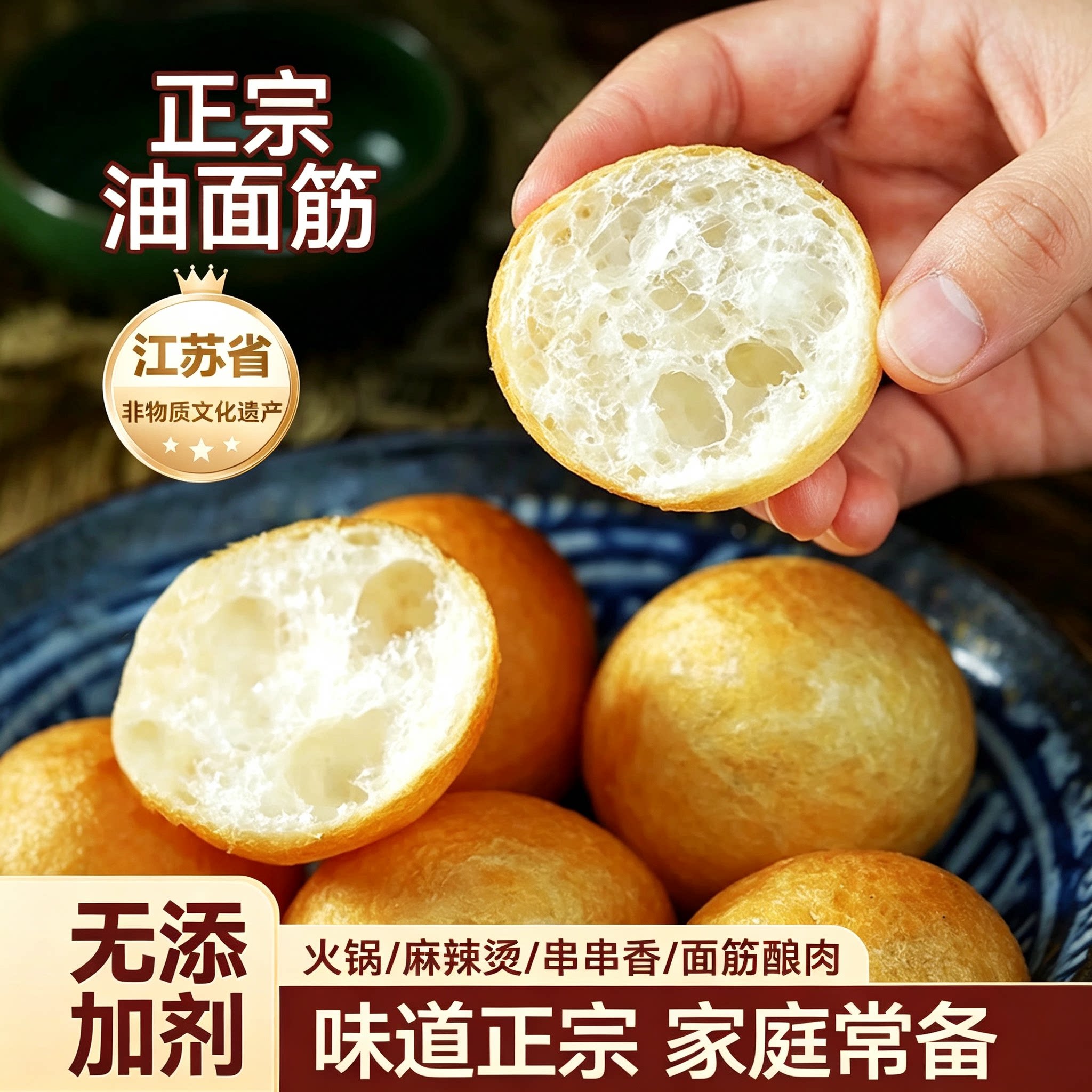 正宗无锡清水素油面筋干货包邮