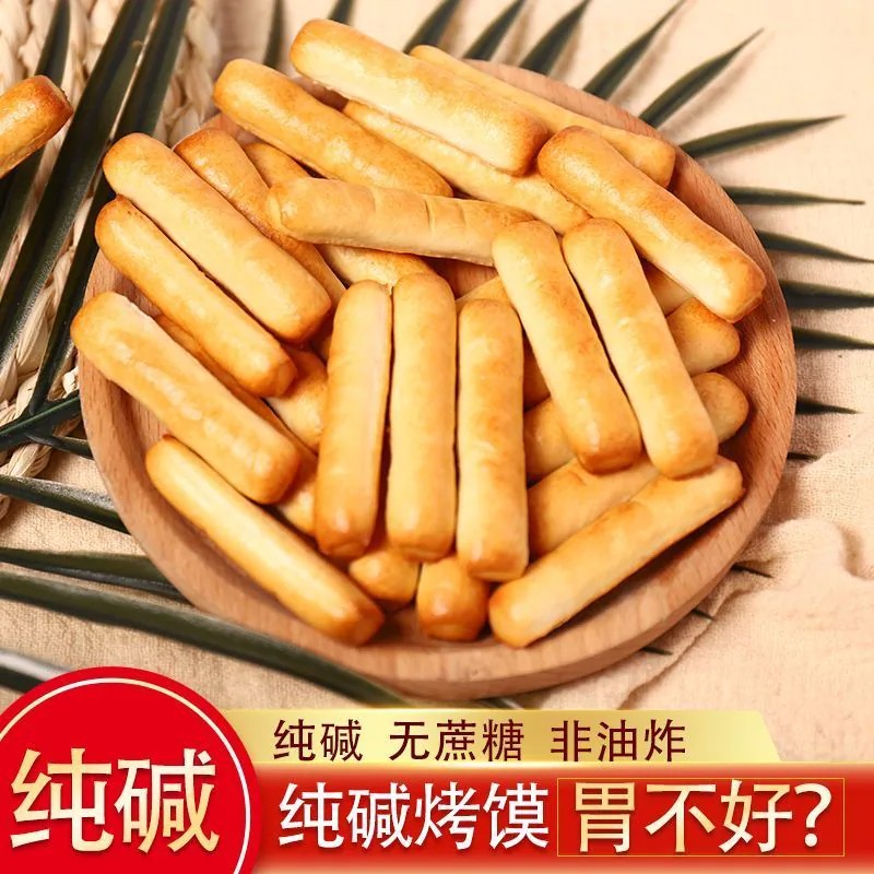 纯碱烤馍棒速食手指干馍条山西特产小孩磨牙传统中老年健康小零食