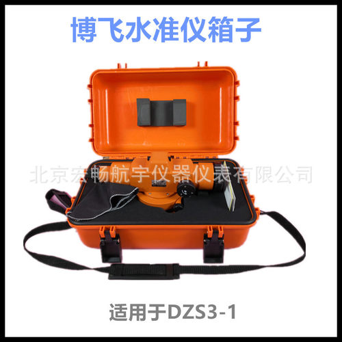 博飞水准仪箱子DZS3-1经纬仪箱子TDJ2ETDJ6ETDJ6光学经纬箱大