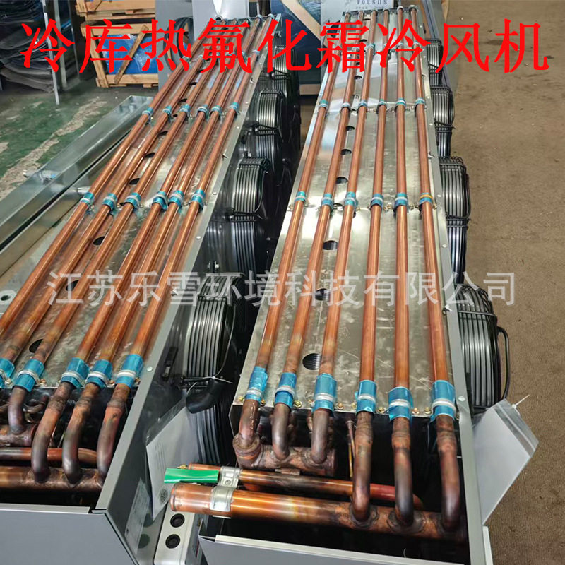 冷库制冷全套设备DD内机热氟化霜冷风机蒸发器DD100空气冷却器5匹图片