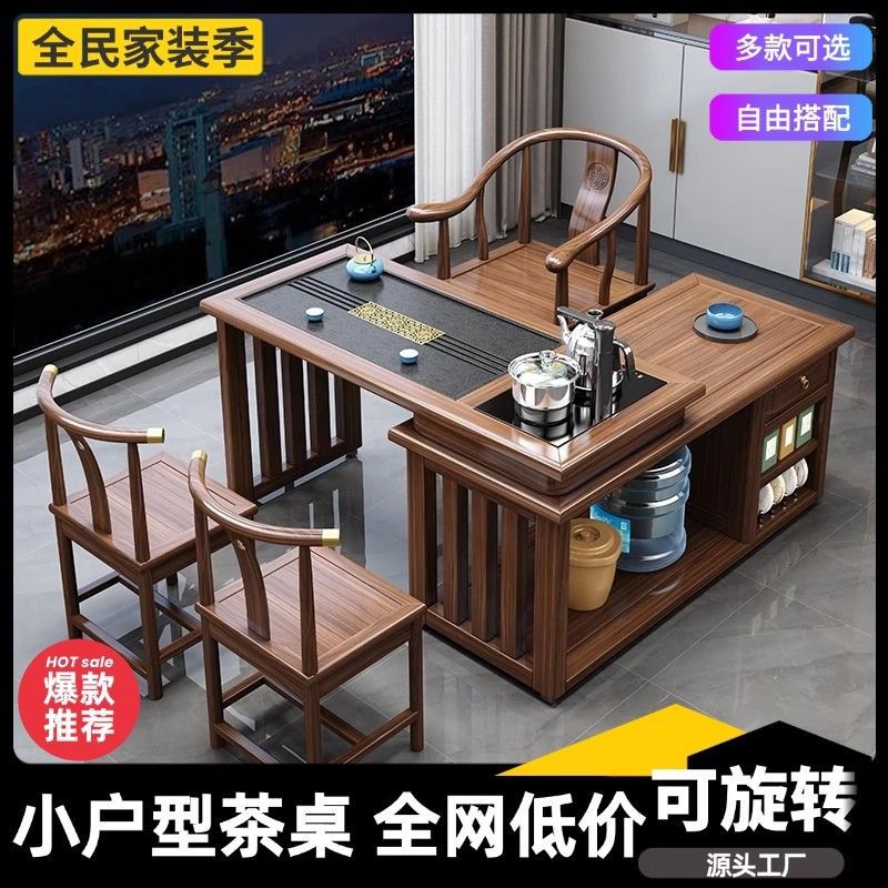 阳台小茶桌家用桌椅中式旋转茶桌茶几移动小户型茶台实木组合其它