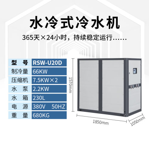 瑞速水冷20P制冷剂谷轮压缩机稳定可靠电子温度湿度保护装置半导