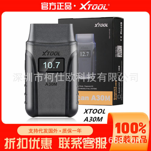 XTOOL A30M OBD2汽车诊断工具支持Andriod / IOS全系统诊断扫描仪