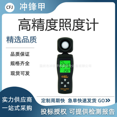 数字式照度计光照度仪亮度测光检测仪工业流明计 AS803 AS813
