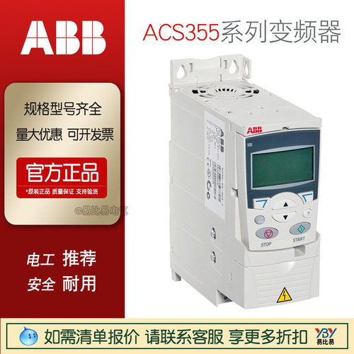 现货正品ABB变频器ACS355-03E-07A3-43KW经济型通用变频器acs